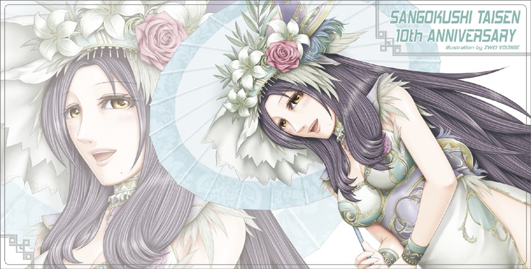 敬哀皇后TCGラバープレイマット