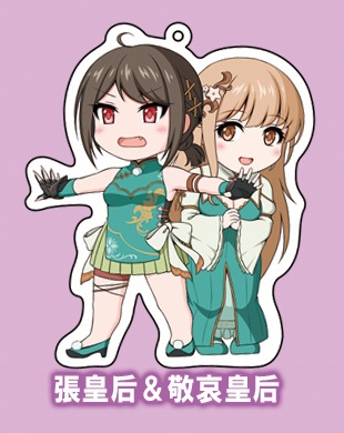 英傑大戦 張皇后＆敬哀皇后 アクリルキーホルダー