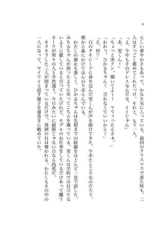 ロリィタマリィと実くん