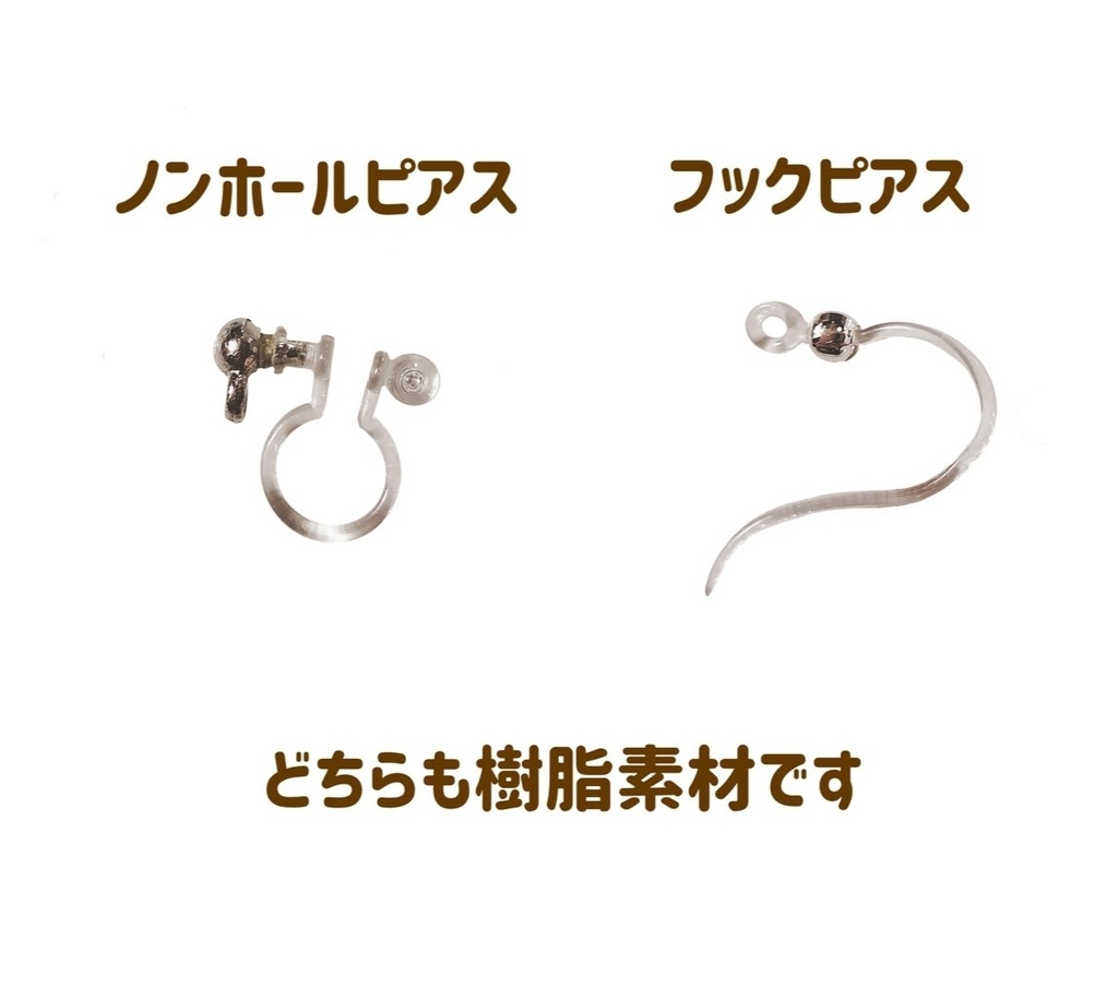 ピアス・ノンホールピアス