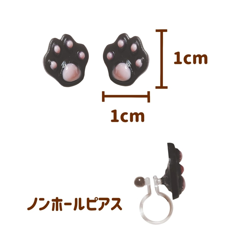 肉球のノンホールピアス