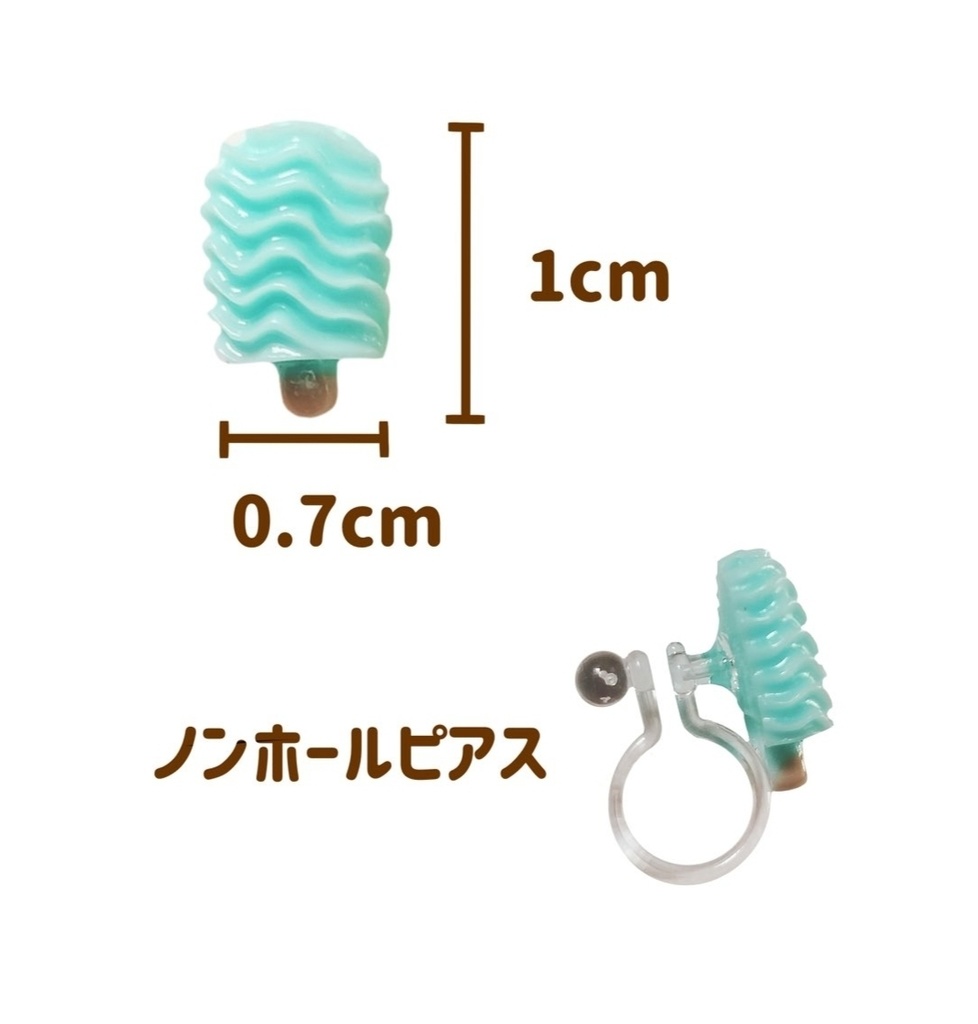 アイスのノンホールピアス(ばら売り、組み合わせ自由)
