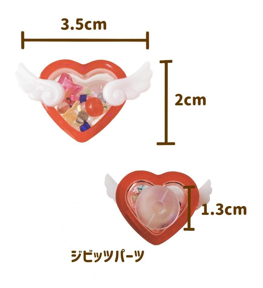 シャカシャカジビッツ