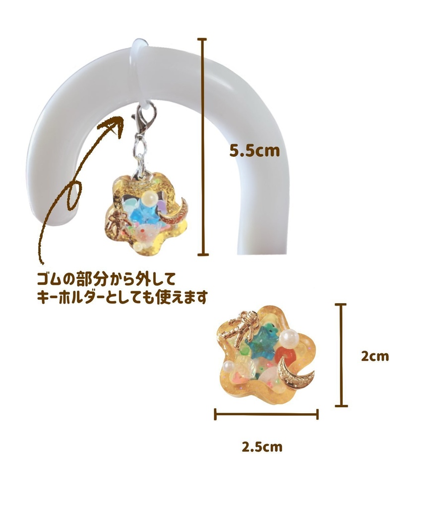 めじるしチャーム