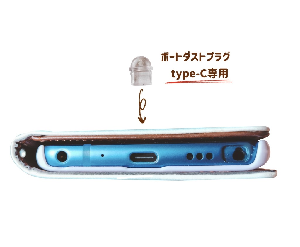 アンブレラマーカー、イヤホンジャック、ポートダストプラグ