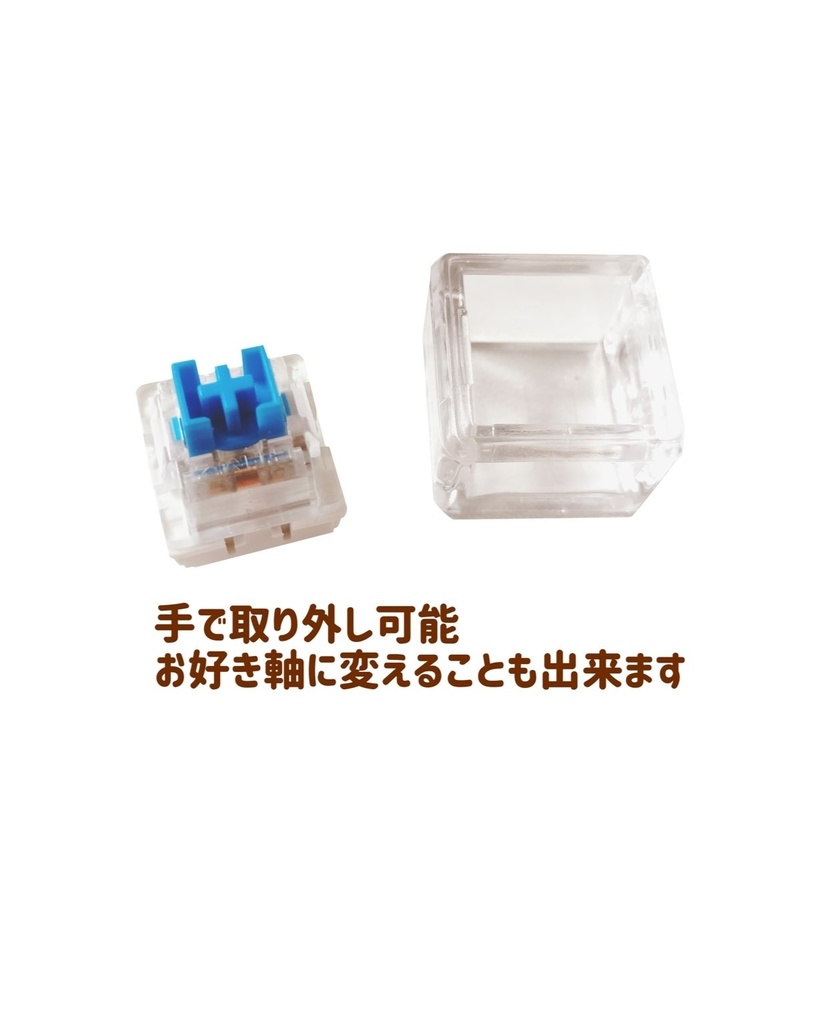 キースイッチキーホルダー