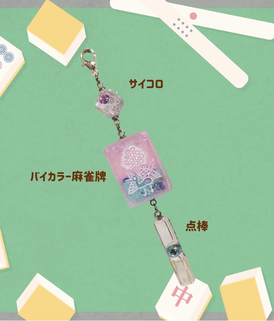 キーホルダー