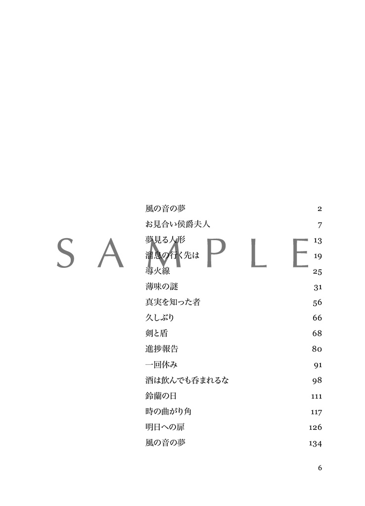 Timeline until abandon the crown