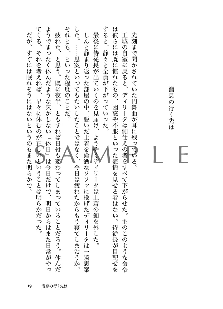 Timeline until abandon the crown