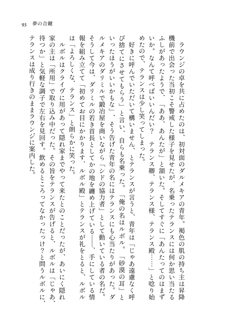 夢の鍵と未来の色