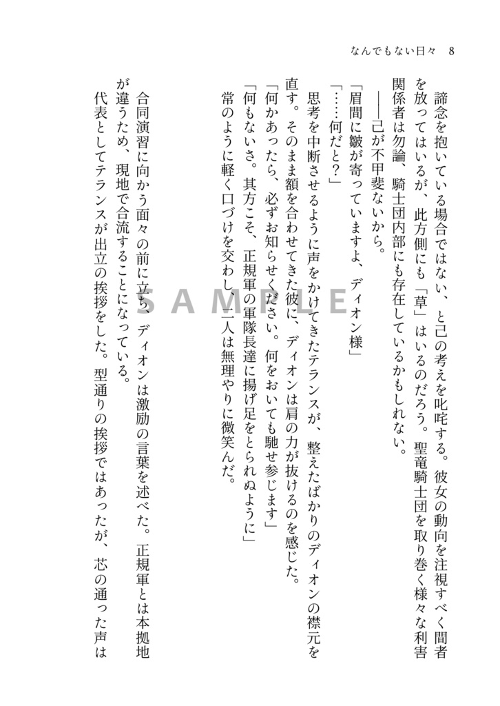 なんでもない日々