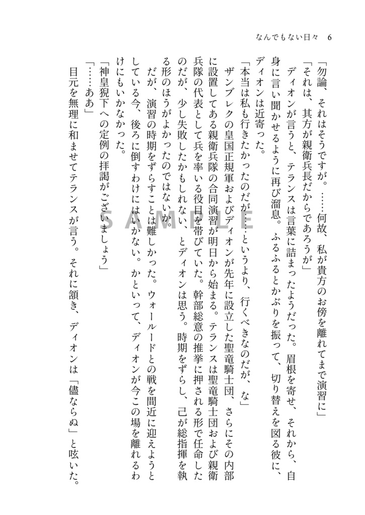 なんでもない日々