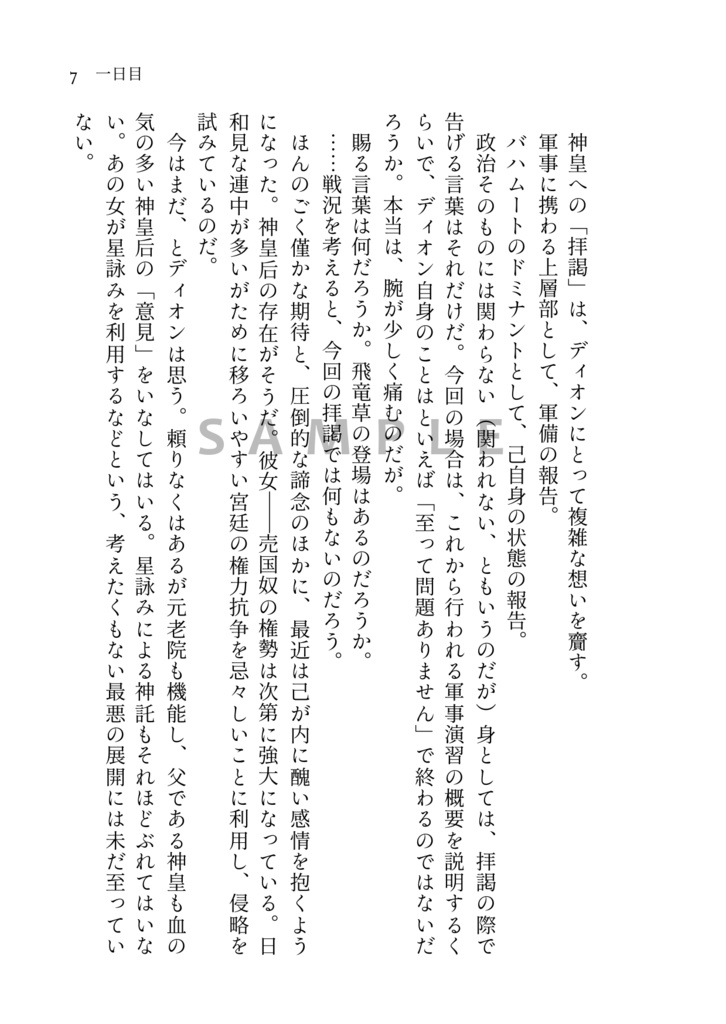 なんでもない日々