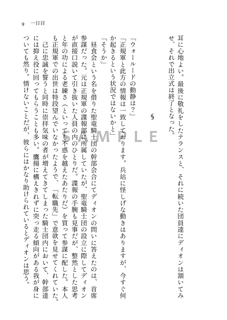 なんでもない日々