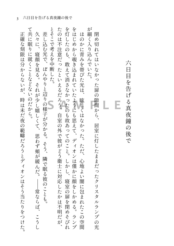 なんでもない日々