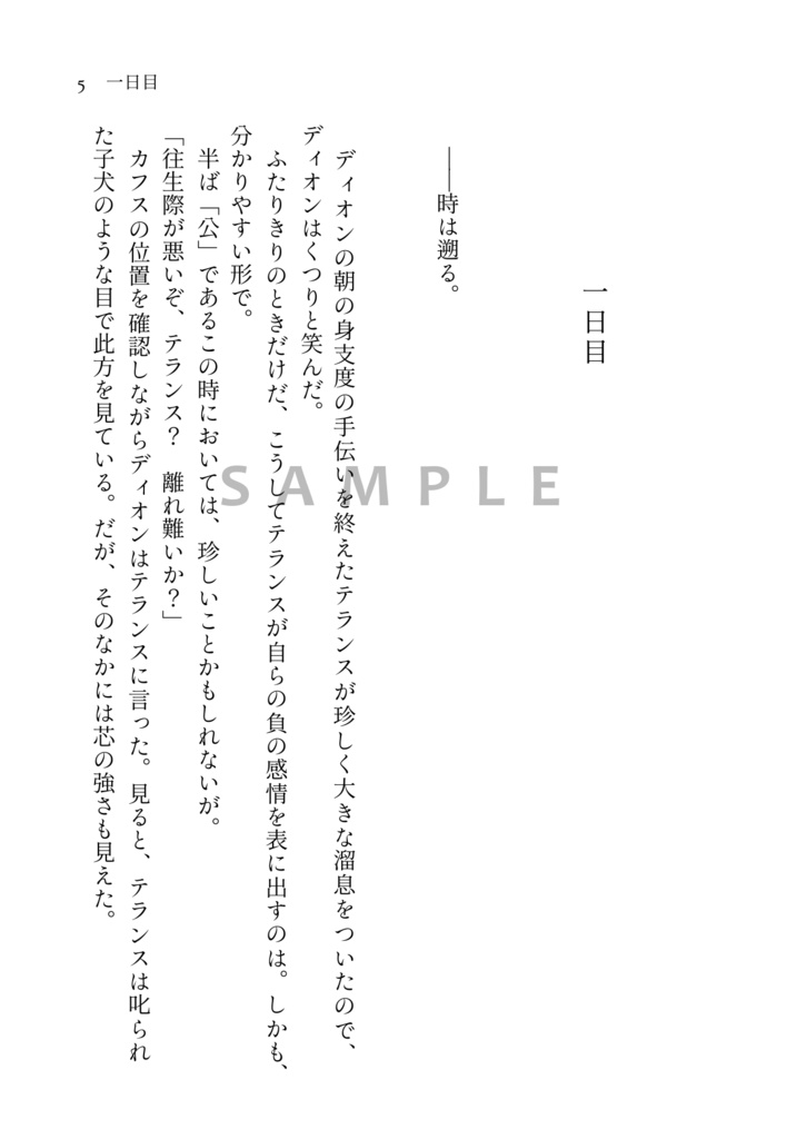 なんでもない日々