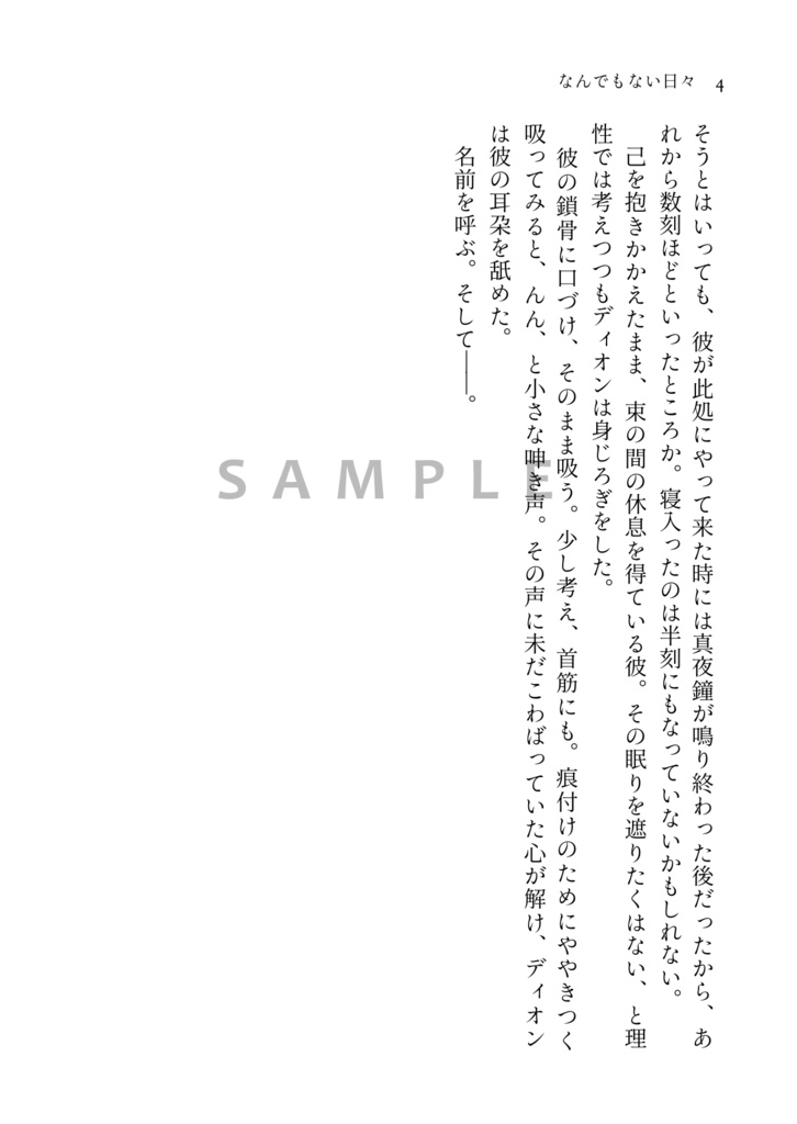 なんでもない日々