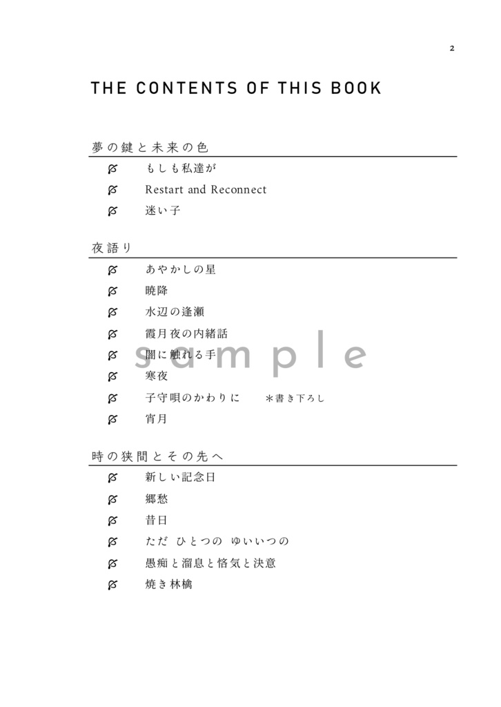 こころがつむぐものがたり