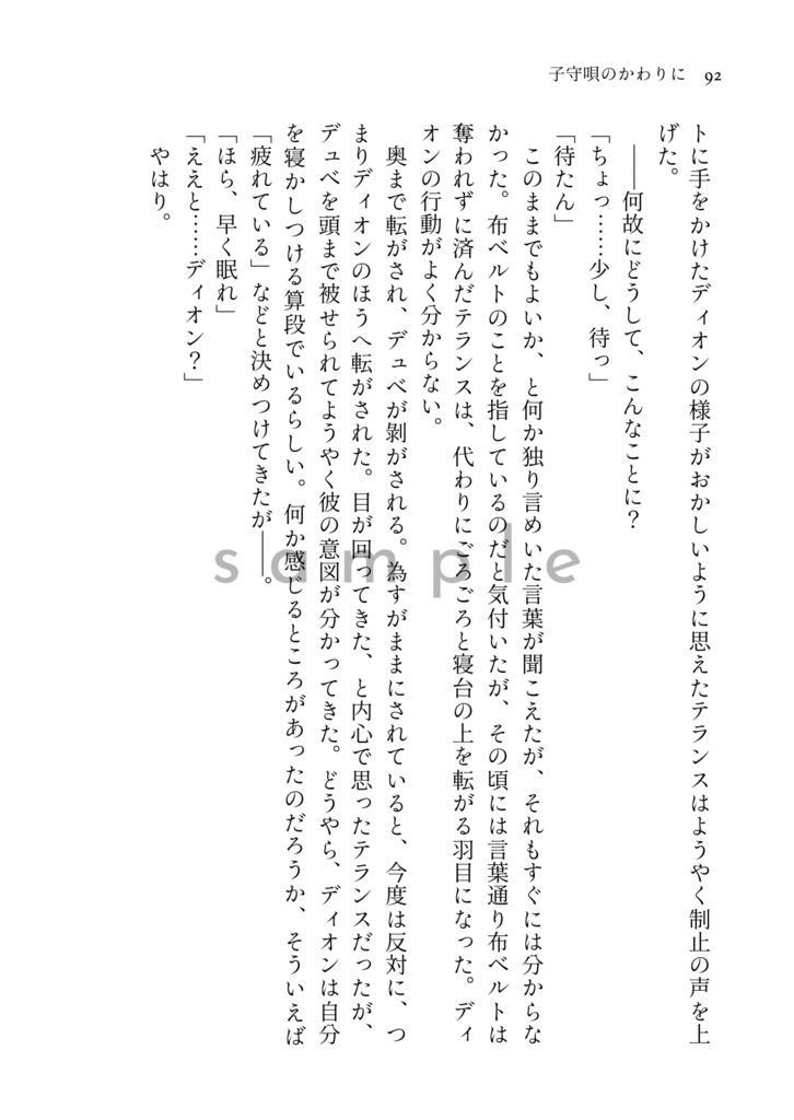 こころがつむぐものがたり