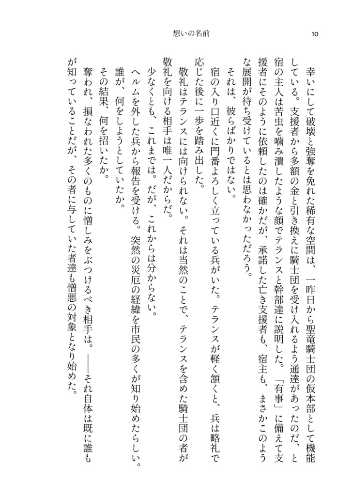 それでも、ここに