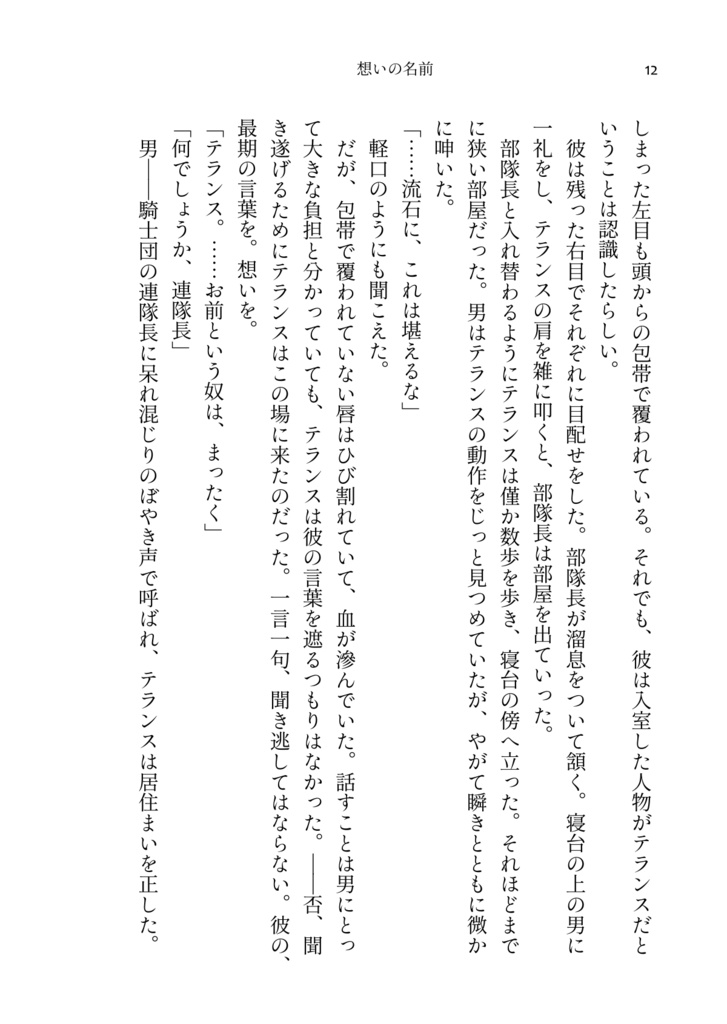 それでも、ここに