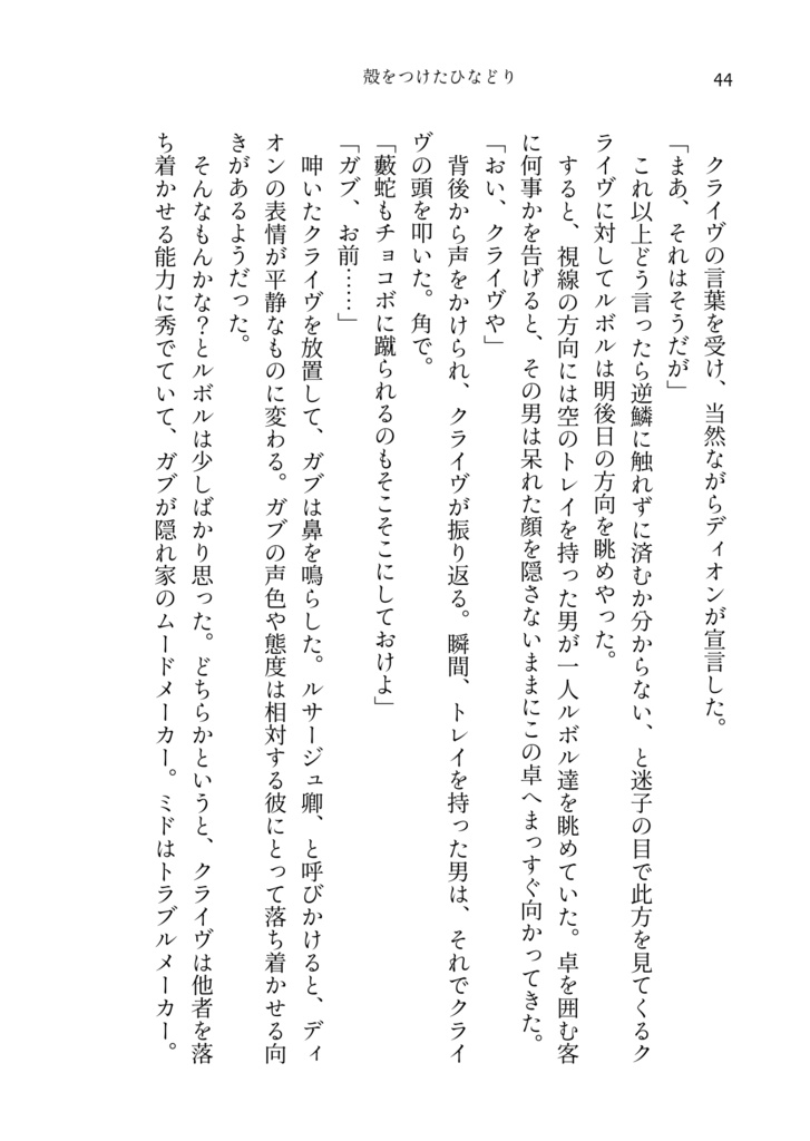 それでも、ここに