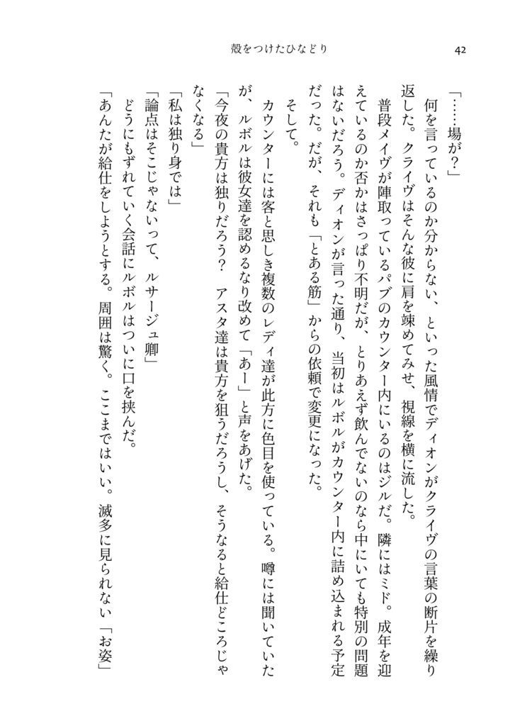 それでも、ここに