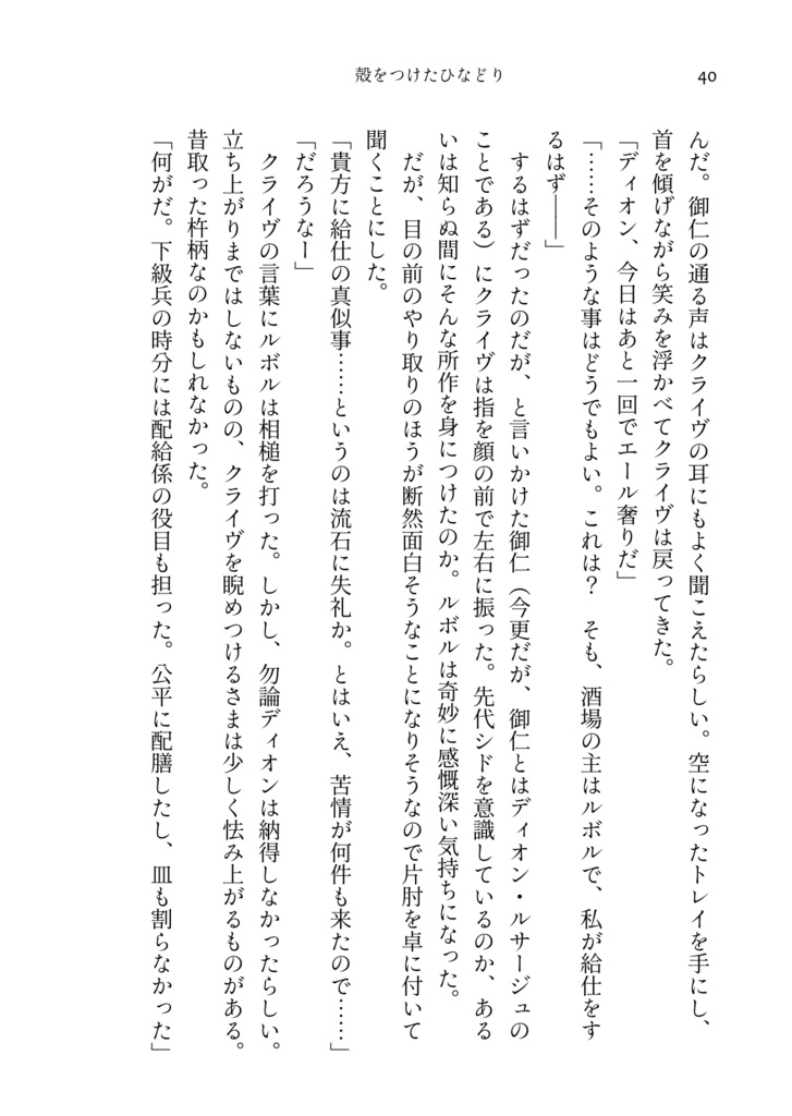 それでも、ここに