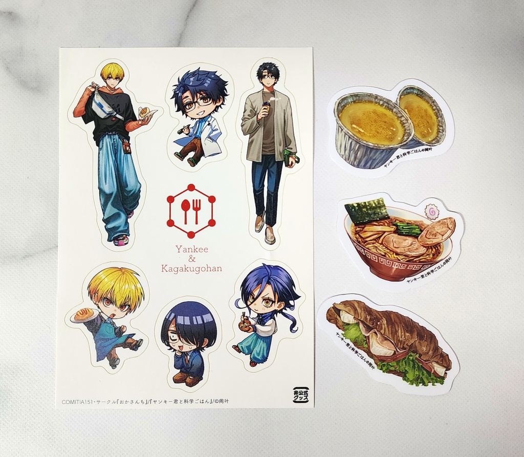 ヤン飯シール＆ステッカーセット