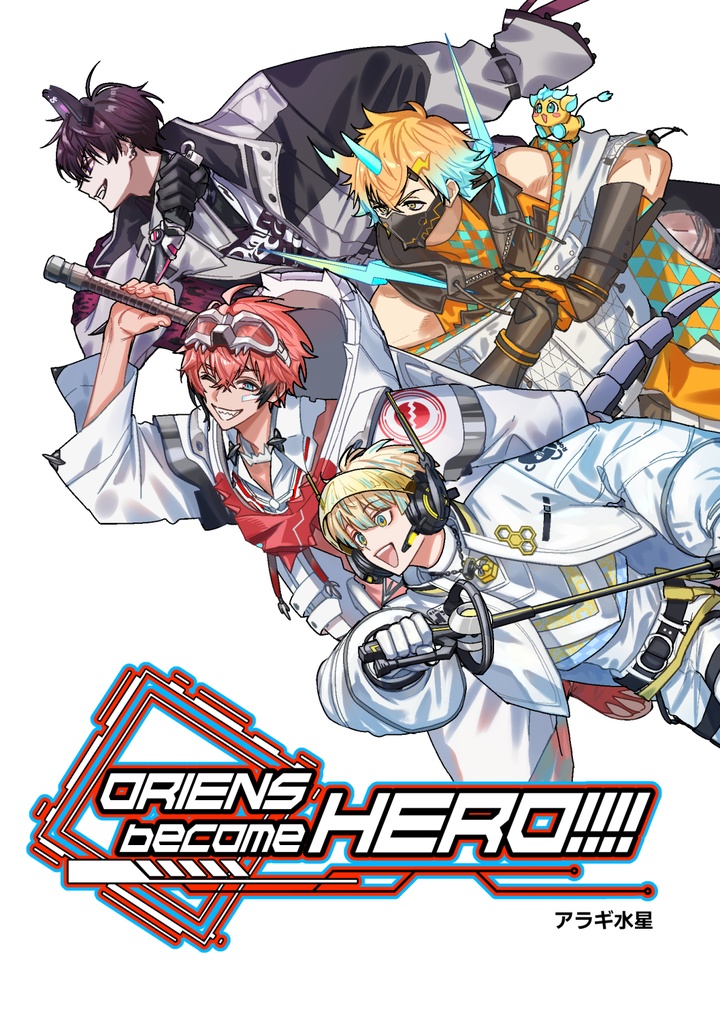 Oriens　become　HERO!!!!
