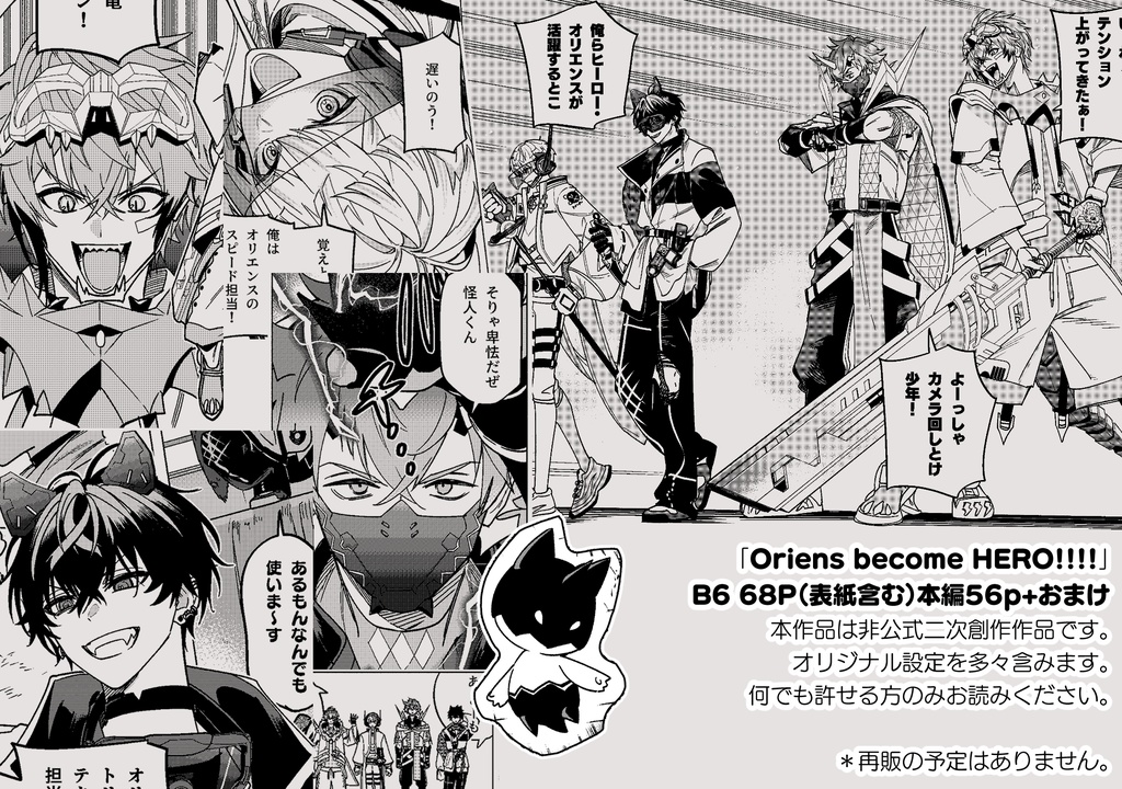 Oriens become HERO!!!!