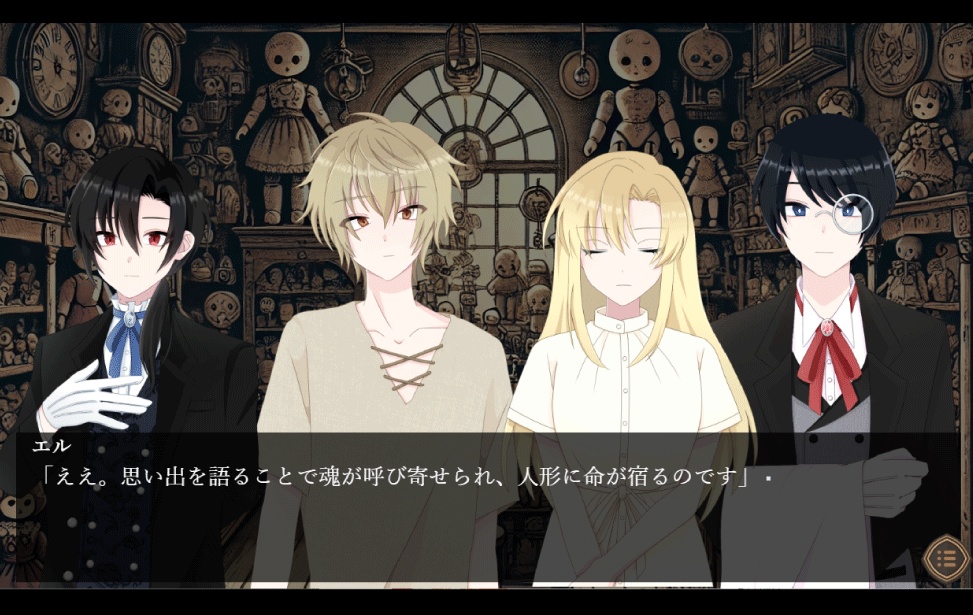 【フリーノベルゲーム】不思議な人形屋さん