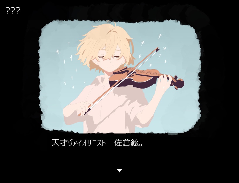 【フリーゲーム】Sonataria