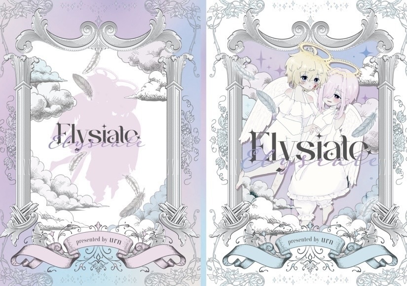 Elysiate 設定資料集&シナリオブック