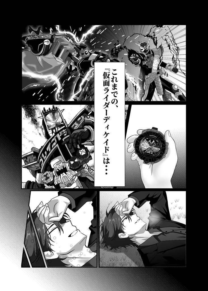 ドラマのアラスジ【C107新刊】