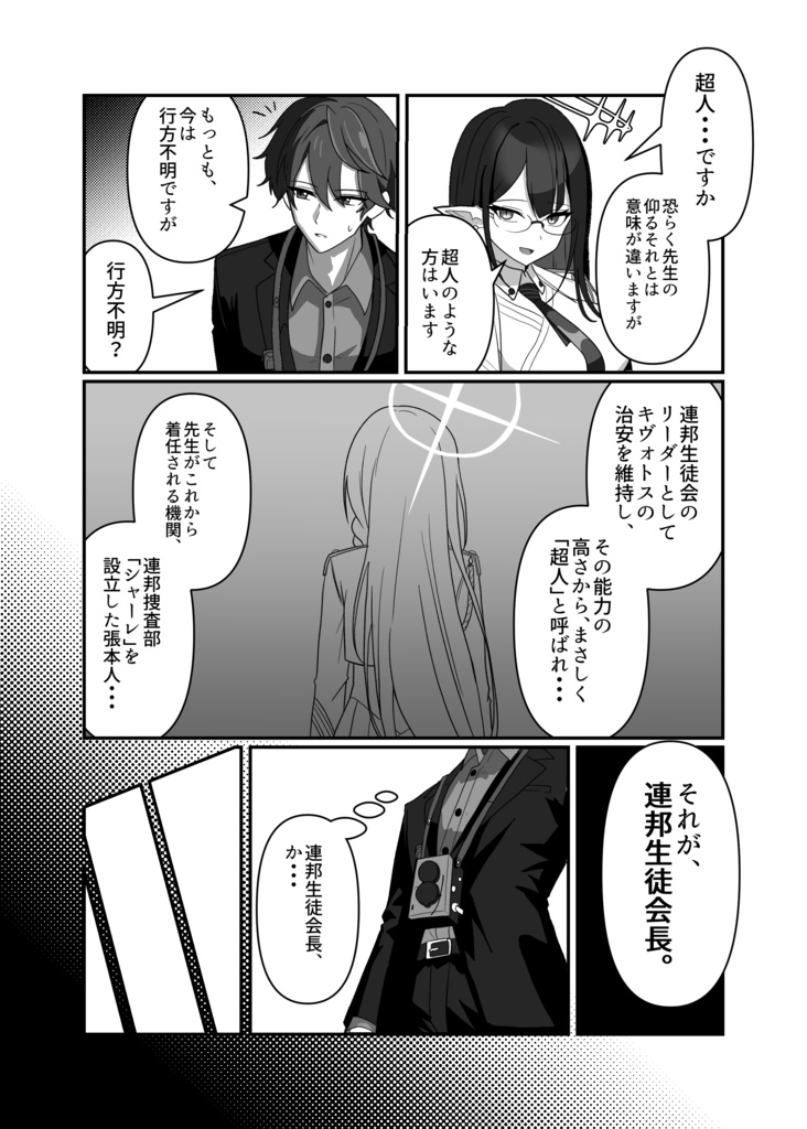 ドラマのアラスジ【C107新刊】