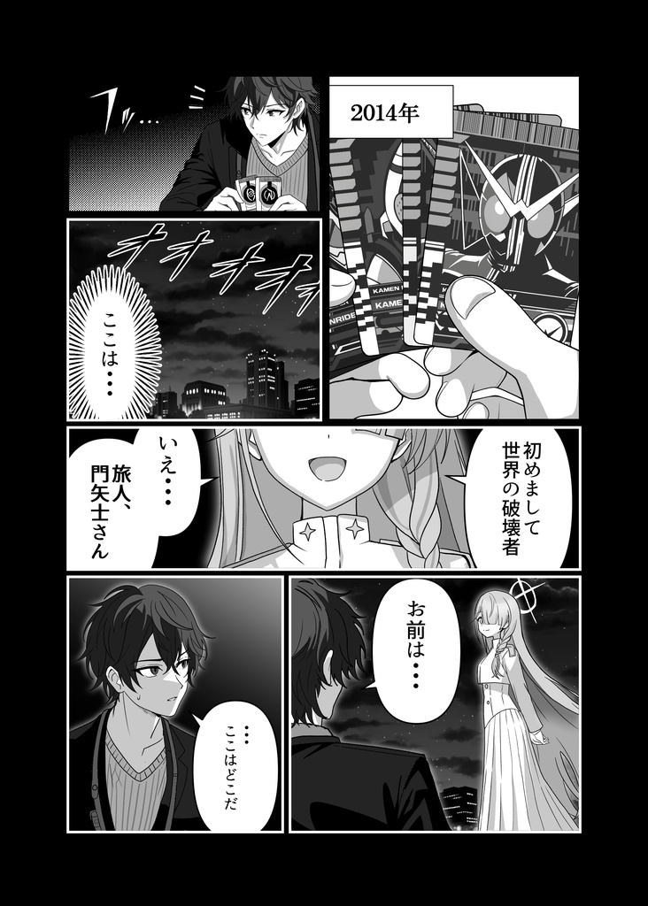 ドラマのアラスジ【C107新刊】