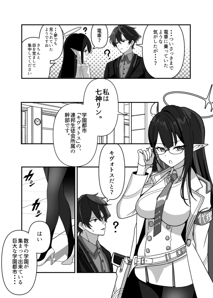 ドラマのアラスジ【C107新刊】