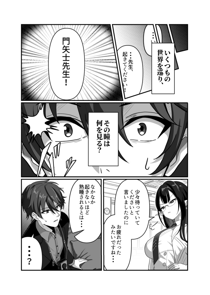 ドラマのアラスジ【C107新刊】