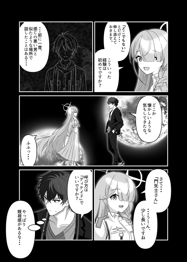 ドラマのアラスジ【C107新刊】