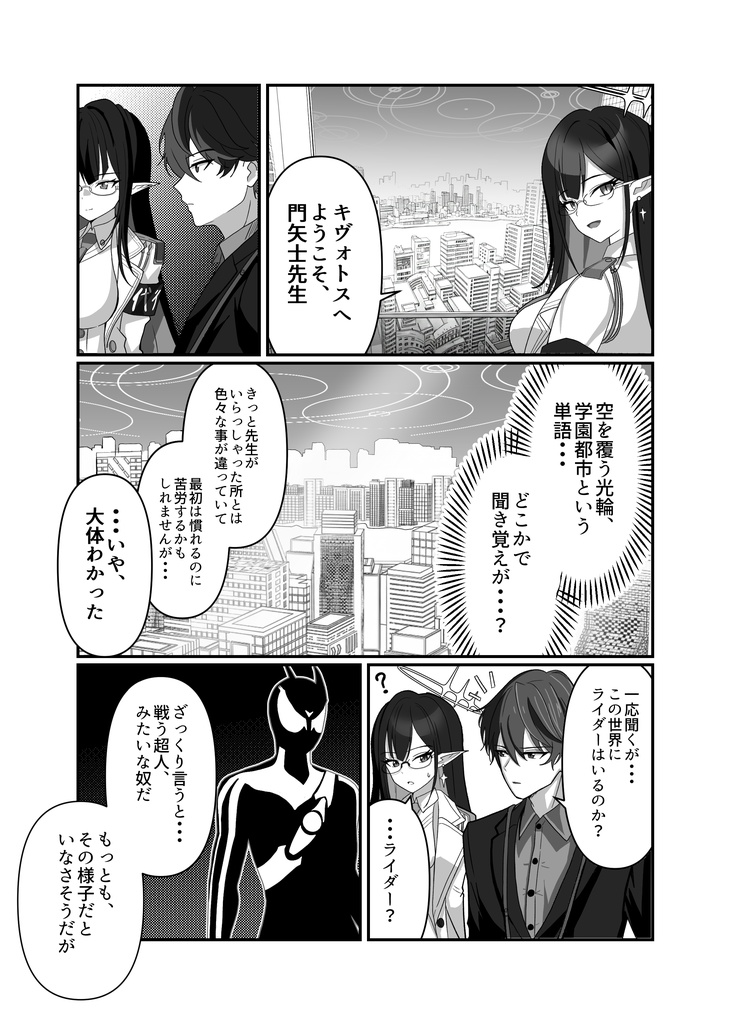 ドラマのアラスジ【C107新刊】