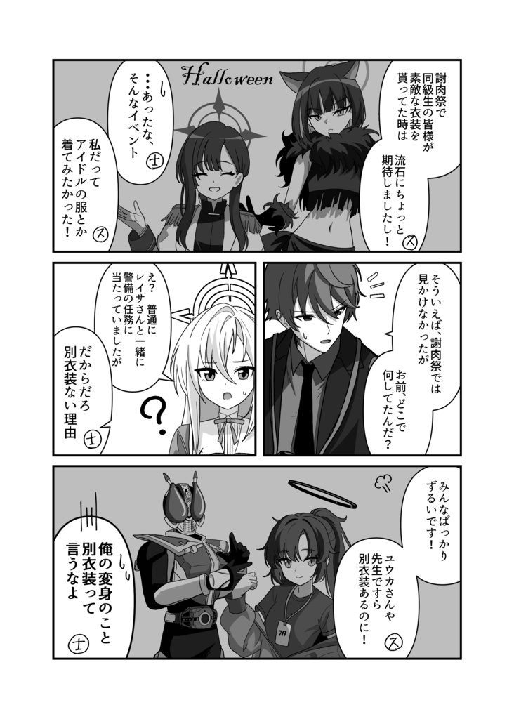 レンズの中の箱舟