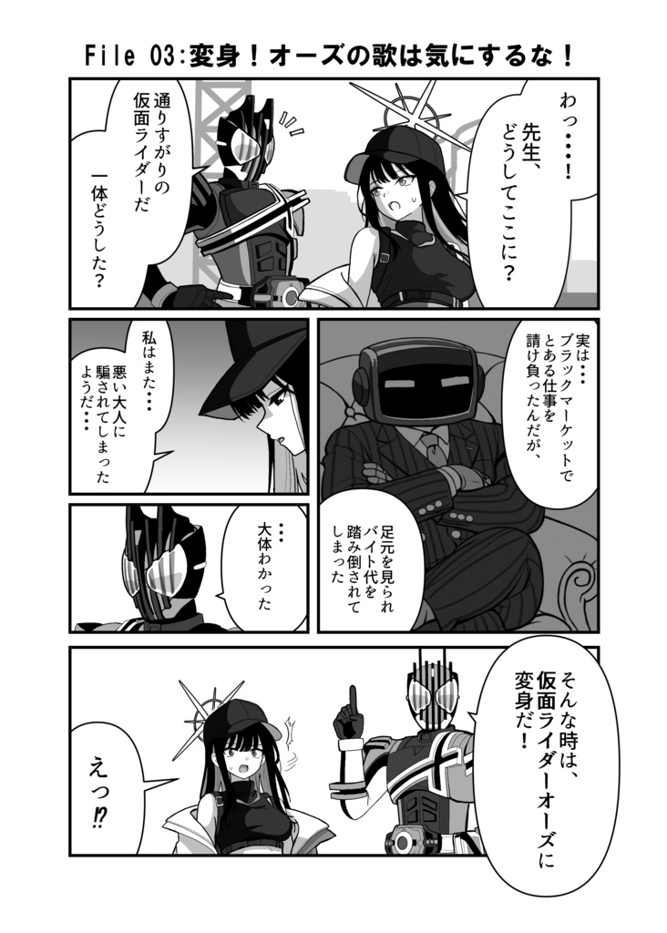 レンズの中の箱舟