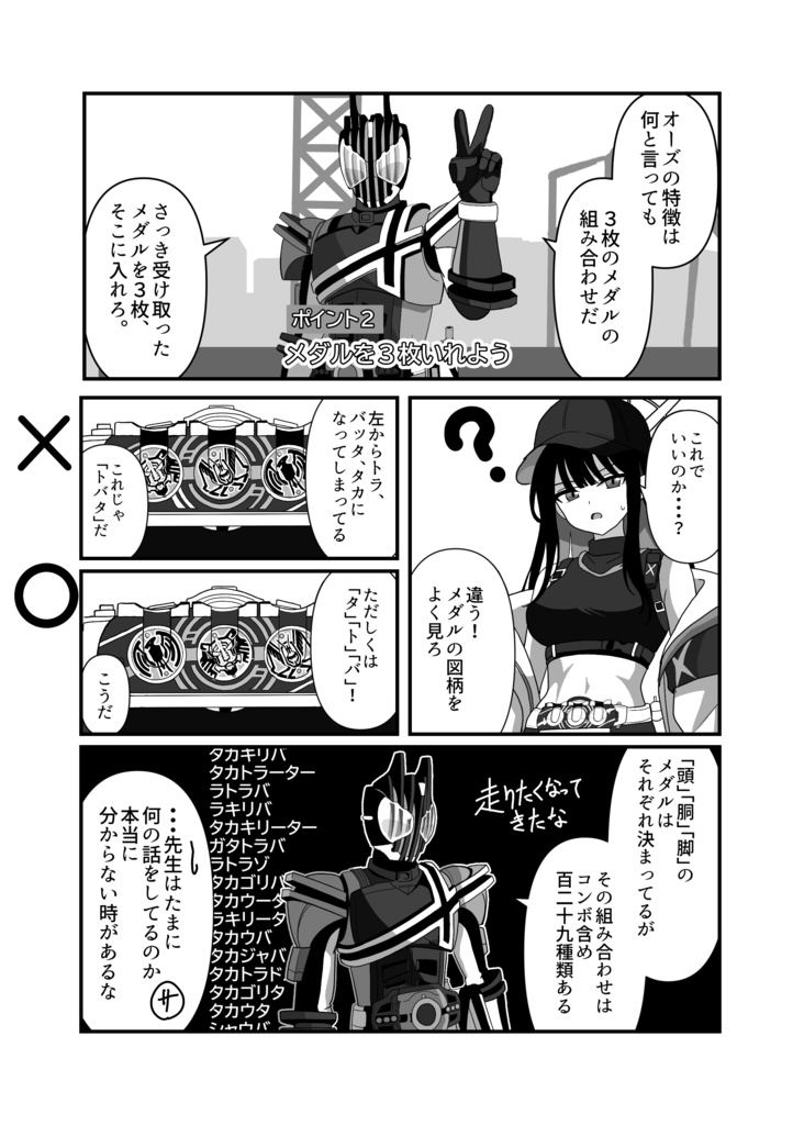 レンズの中の箱舟