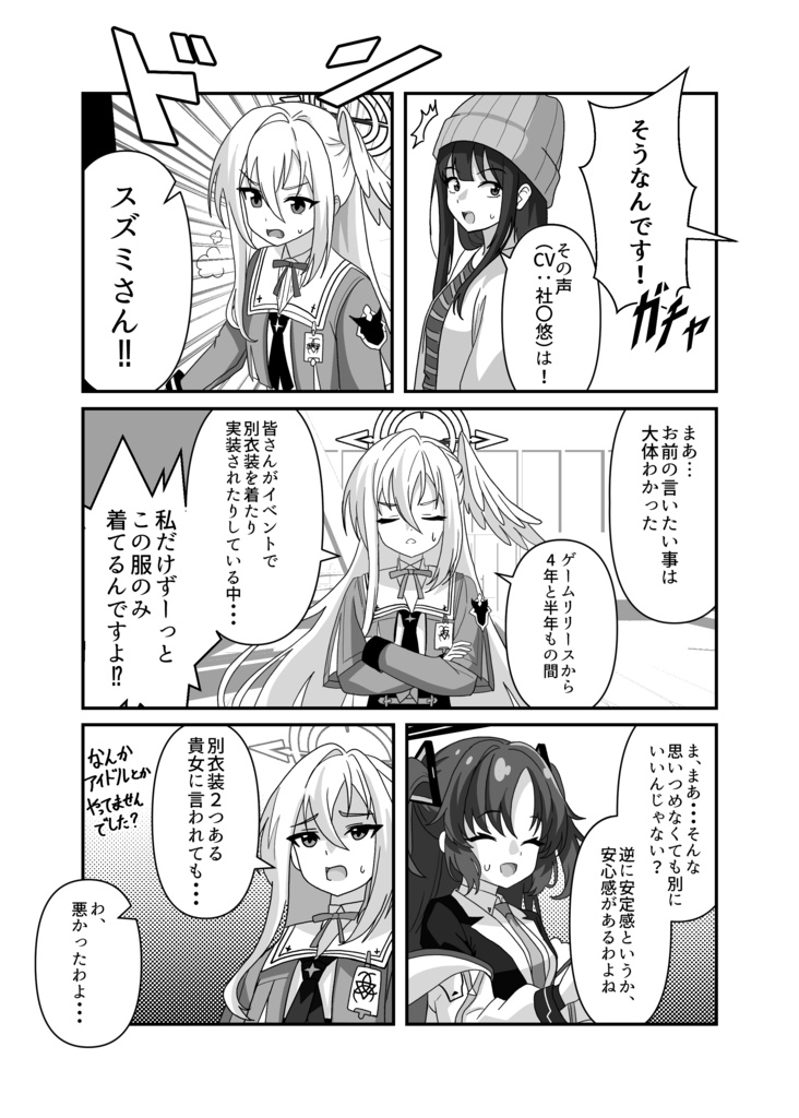 レンズの中の箱舟