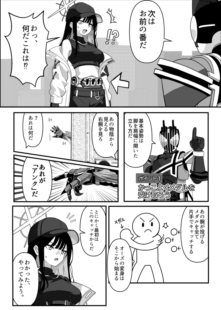 レンズの中の箱舟