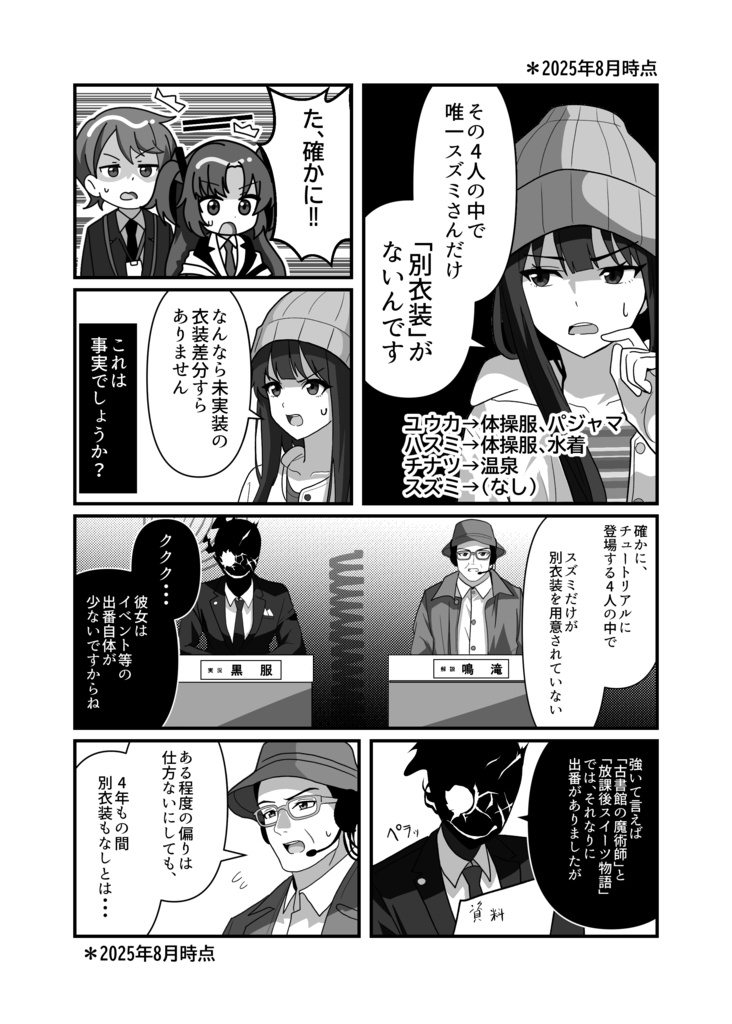 レンズの中の箱舟