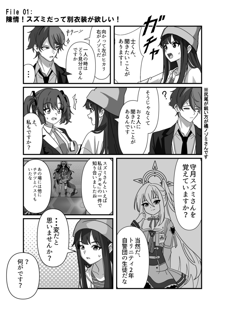 レンズの中の箱舟