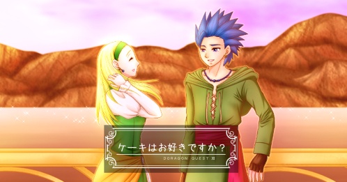 ケーキはお好きですか？