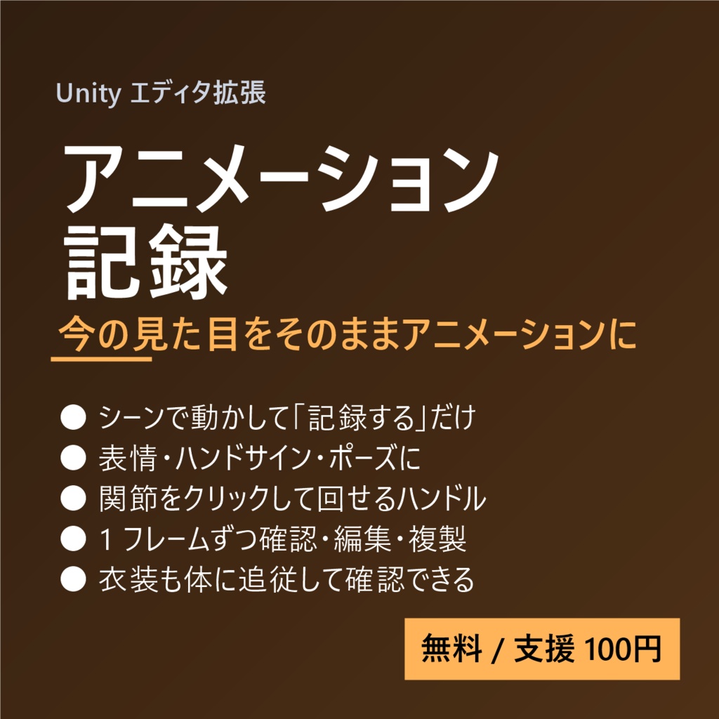 アニメーション記録 (Clip Maker)